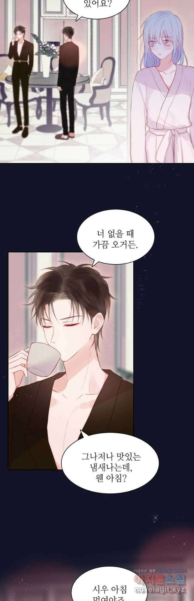 저승사자와 함께 57화 5