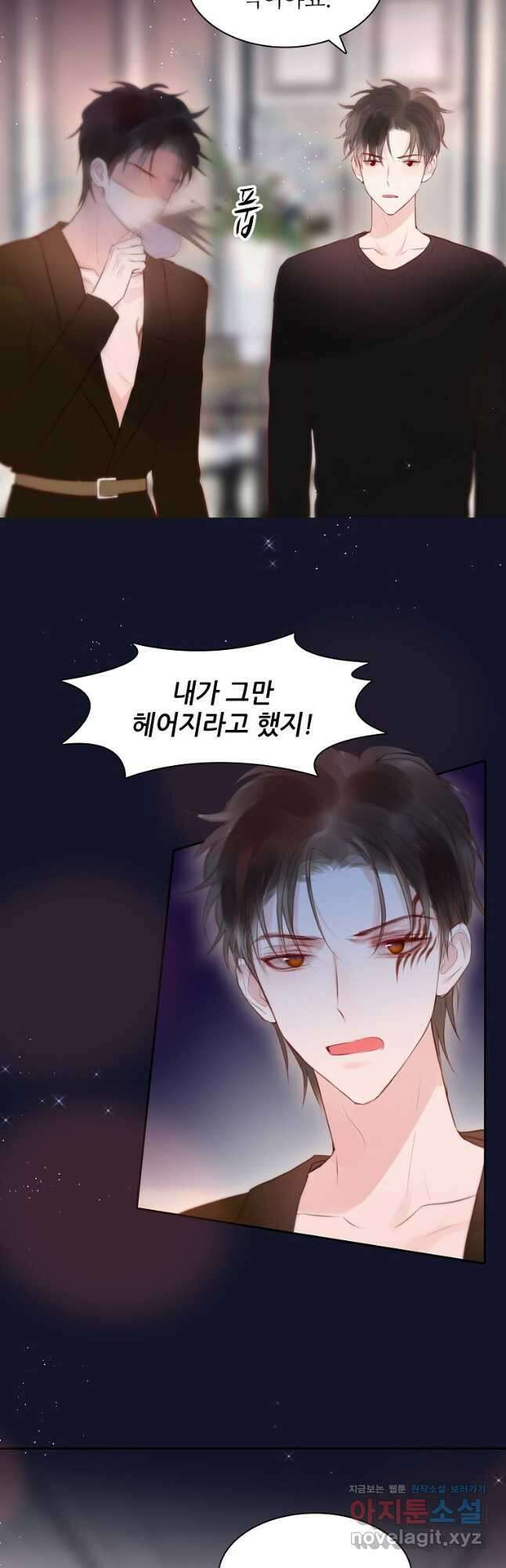 저승사자와 함께 57화 6