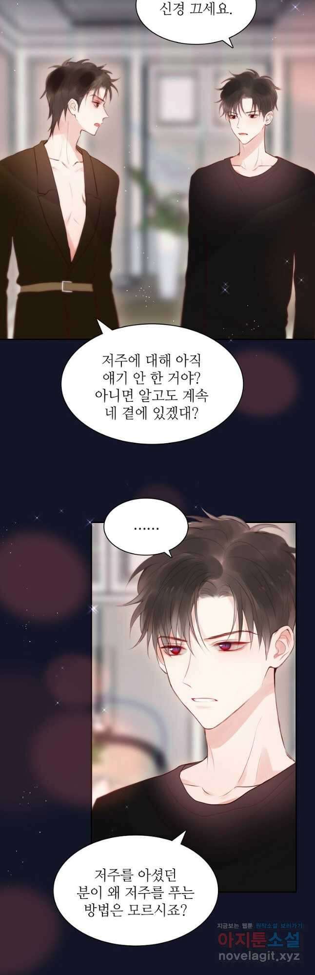 저승사자와 함께 57화 7