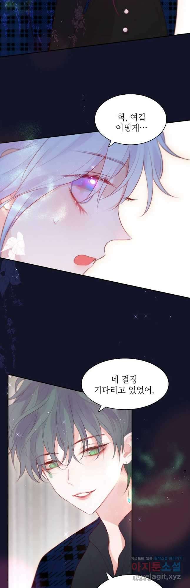 저승사자와 함께 57화 12