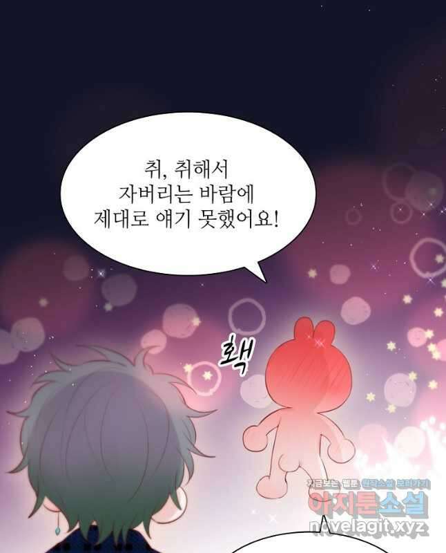 저승사자와 함께 57화 15
