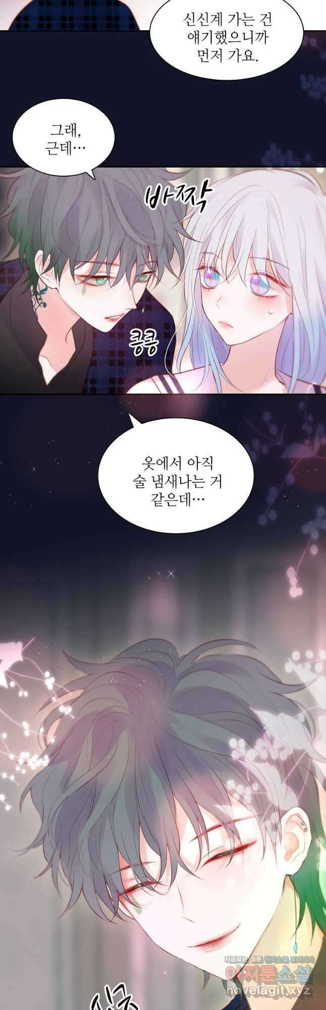 저승사자와 함께 57화 16