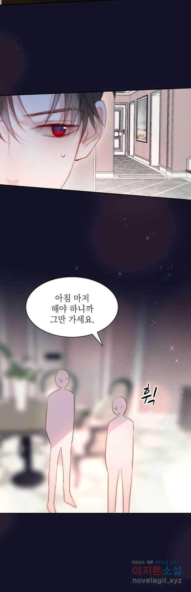 저승사자와 함께 57화 18