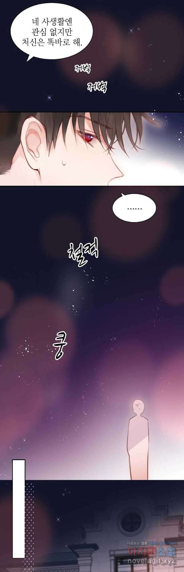 저승사자와 함께 57화 19
