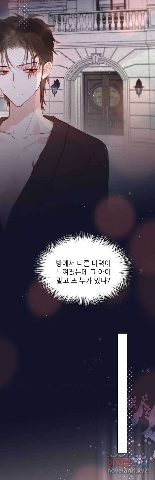 저승사자와 함께 57화 20
