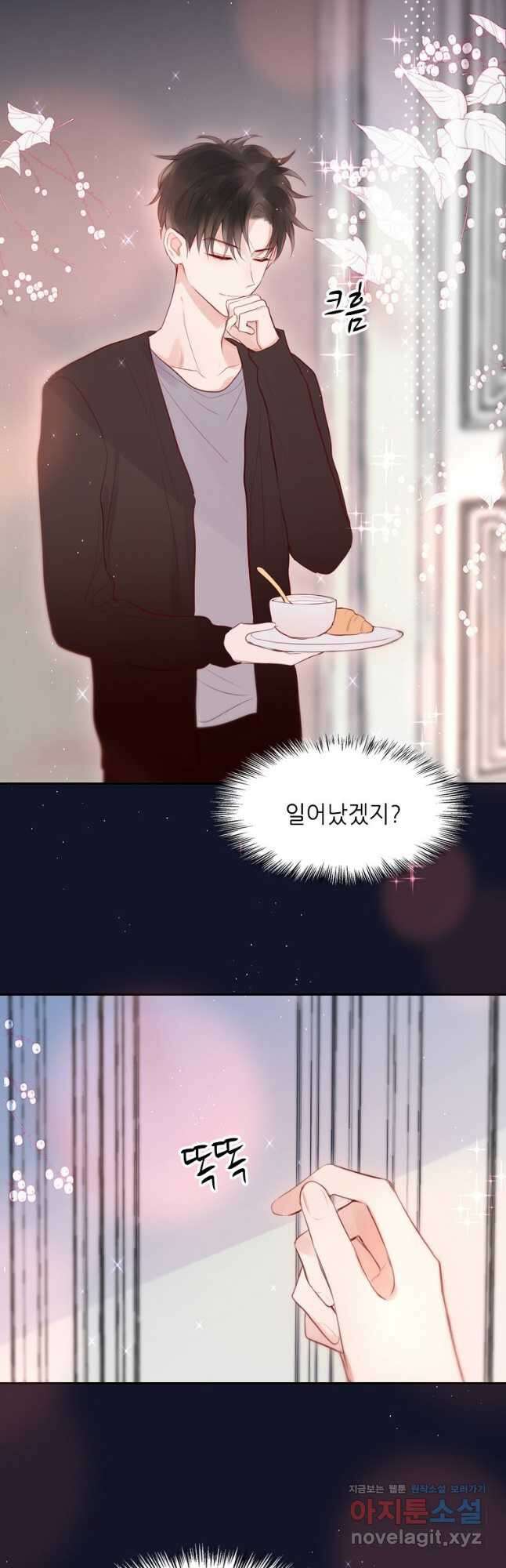 저승사자와 함께 57화 21