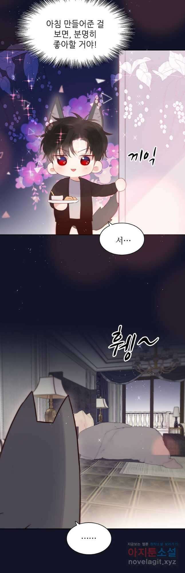 저승사자와 함께 57화 22