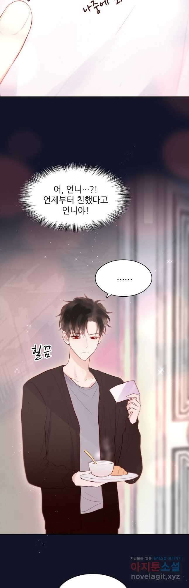 저승사자와 함께 57화 24
