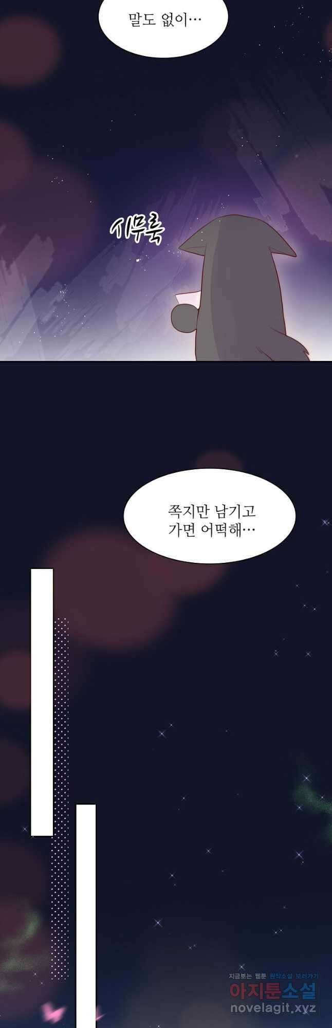 저승사자와 함께 57화 25