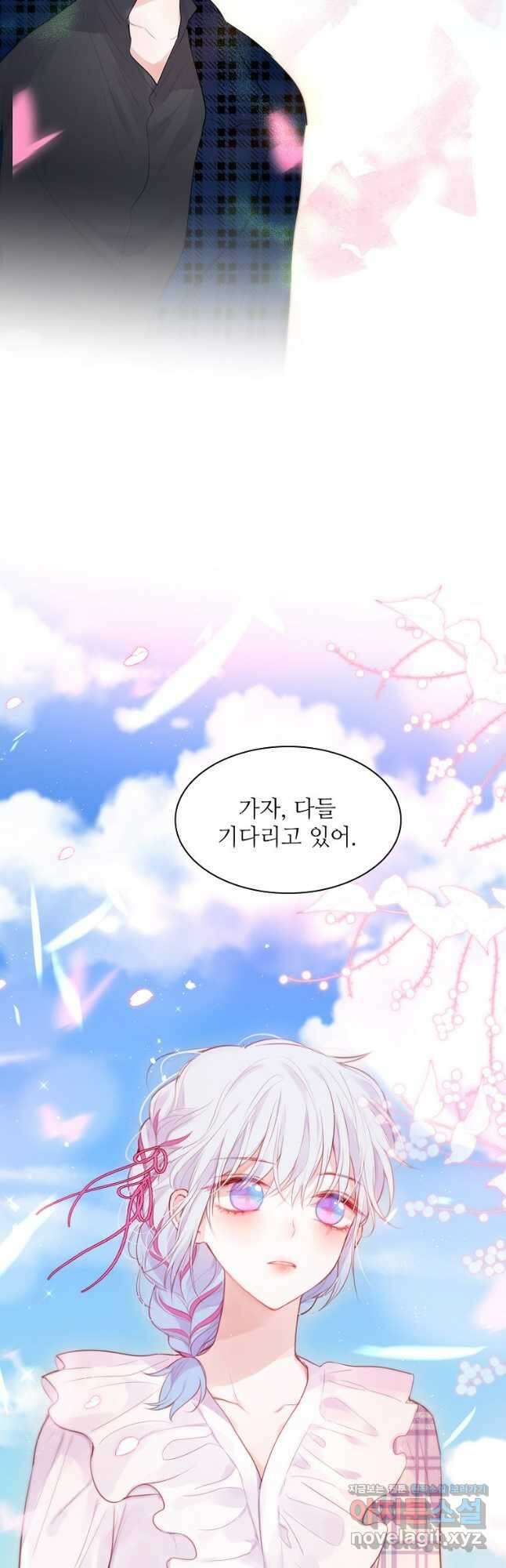 저승사자와 함께 57화 27