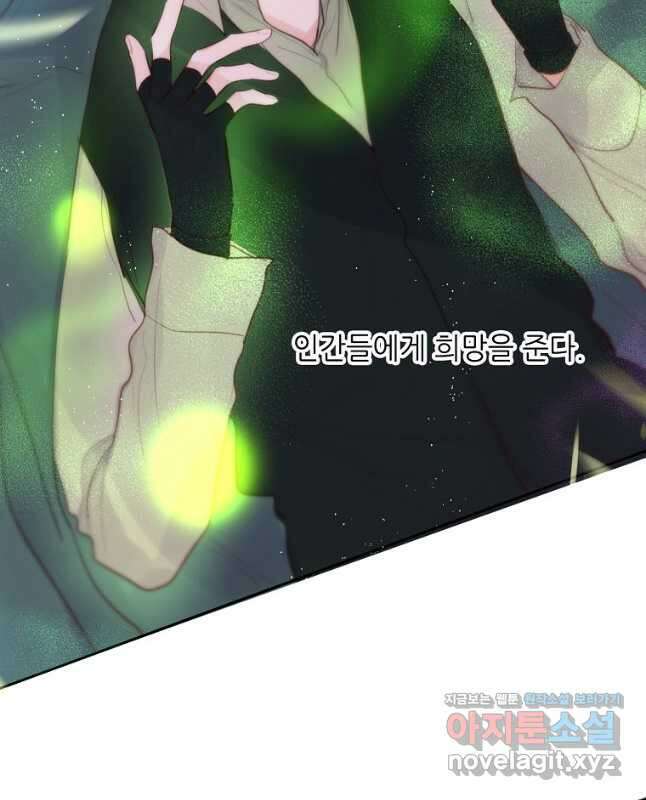 저승사자와 함께 57화 30