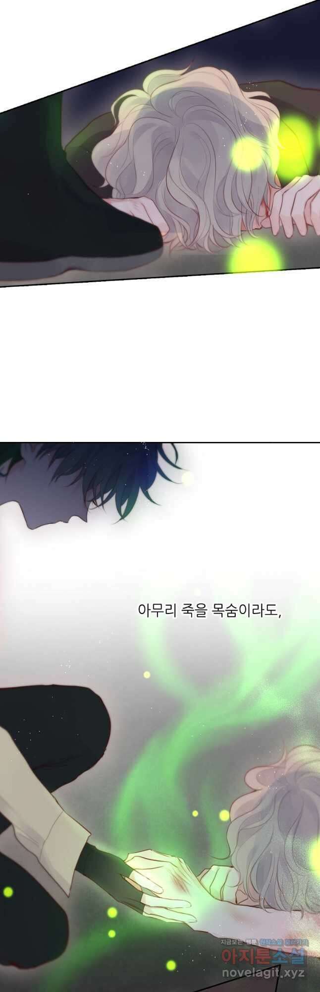 저승사자와 함께 57화 31