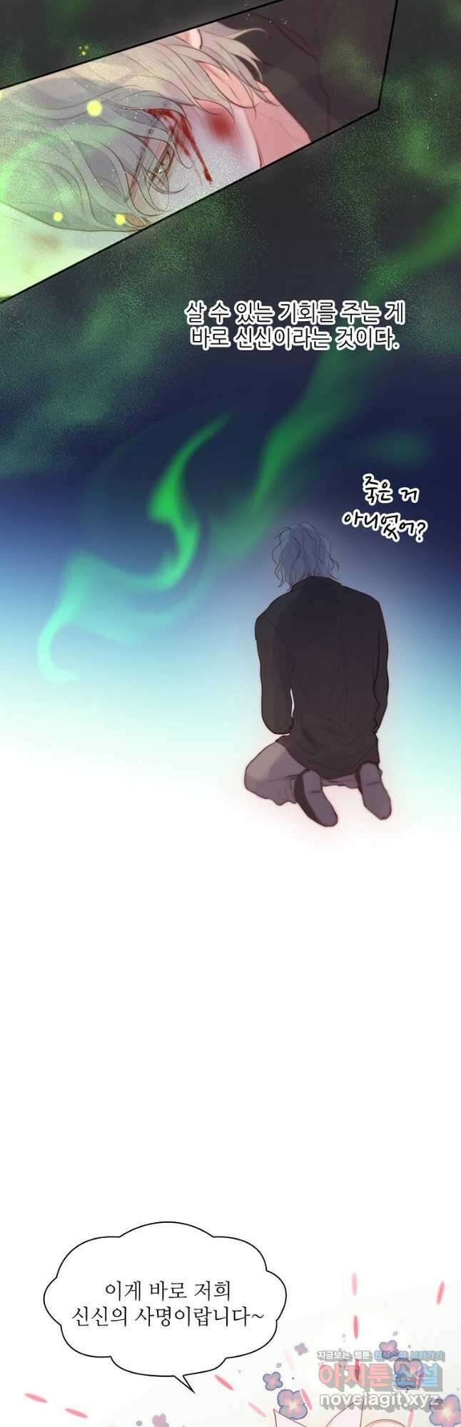 저승사자와 함께 57화 32