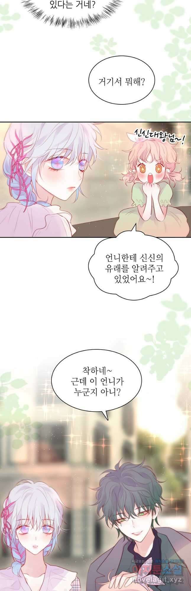 저승사자와 함께 57화 34