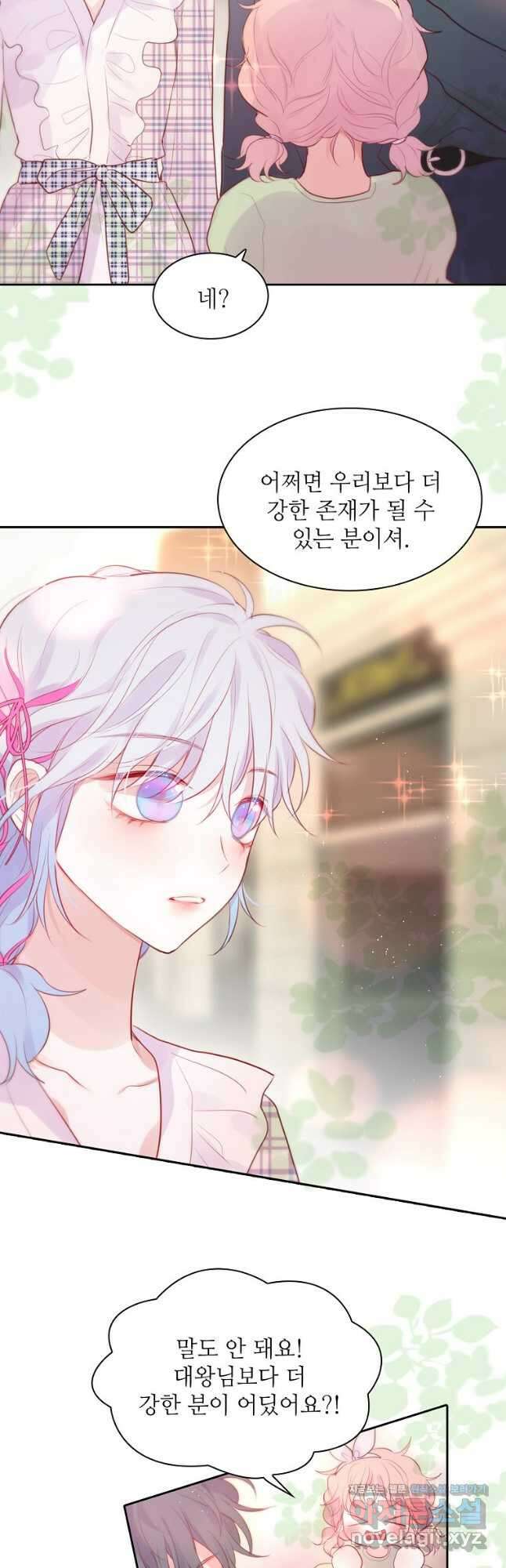 저승사자와 함께 57화 35