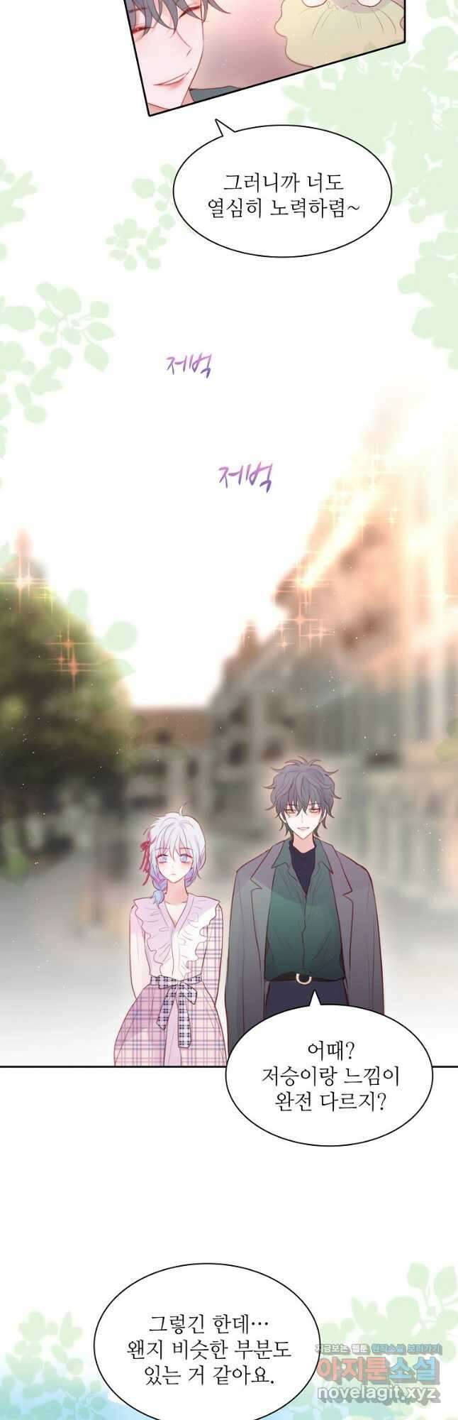저승사자와 함께 57화 36