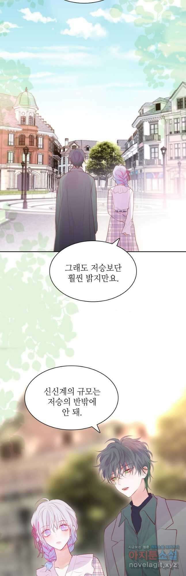 저승사자와 함께 57화 37