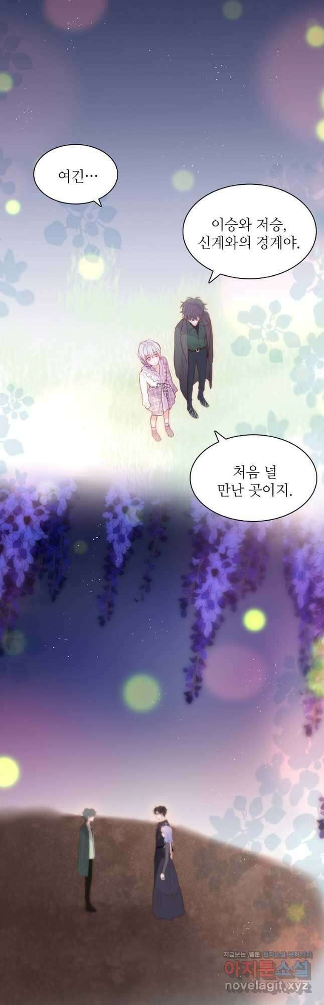 저승사자와 함께 57화 39