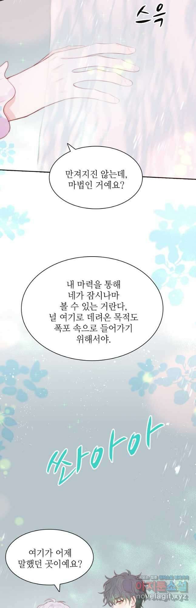 저승사자와 함께 57화 43
