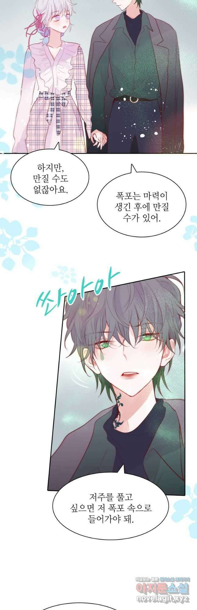 저승사자와 함께 57화 44