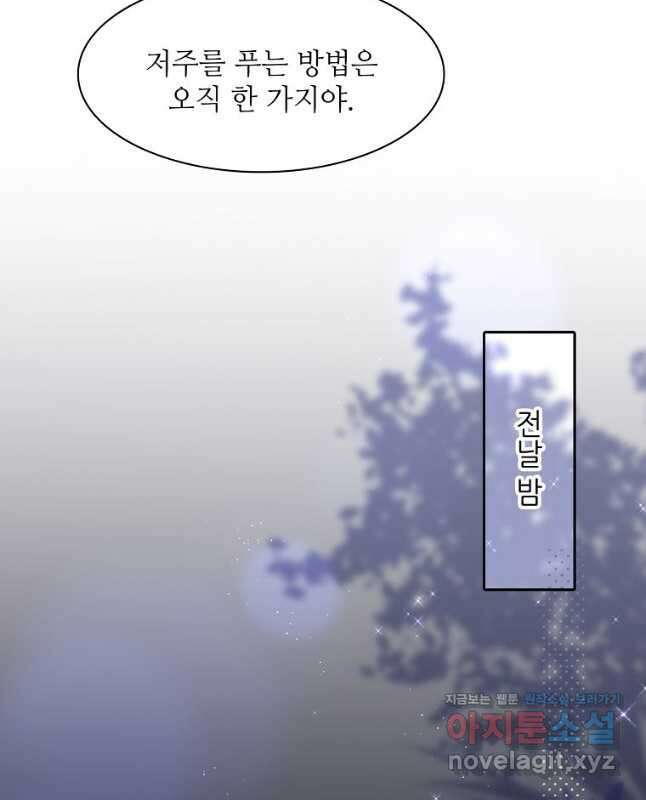 저승사자와 함께 57화 45