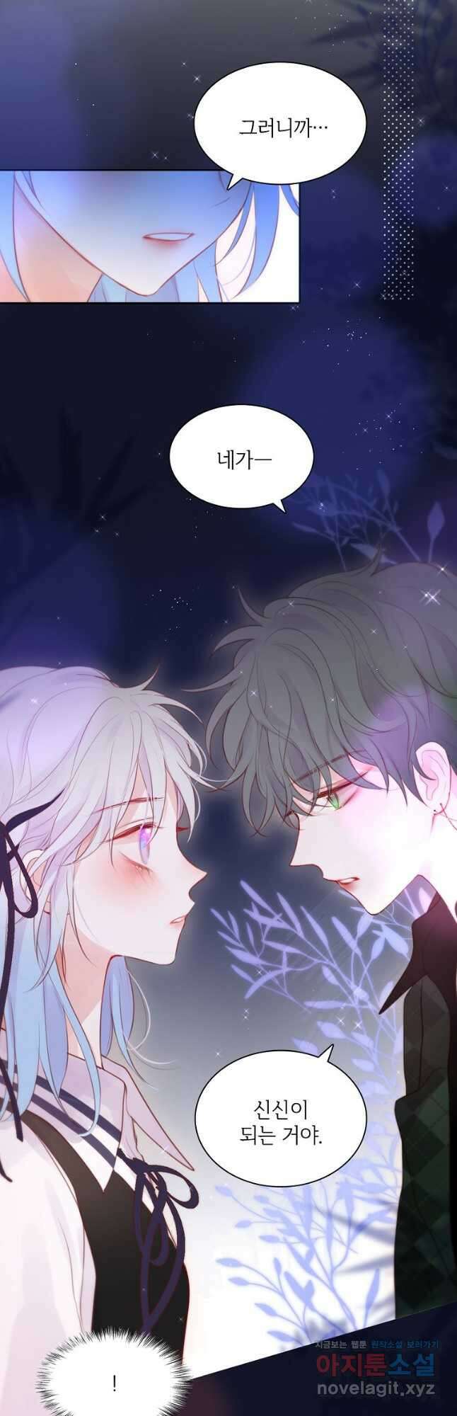 저승사자와 함께 57화 46