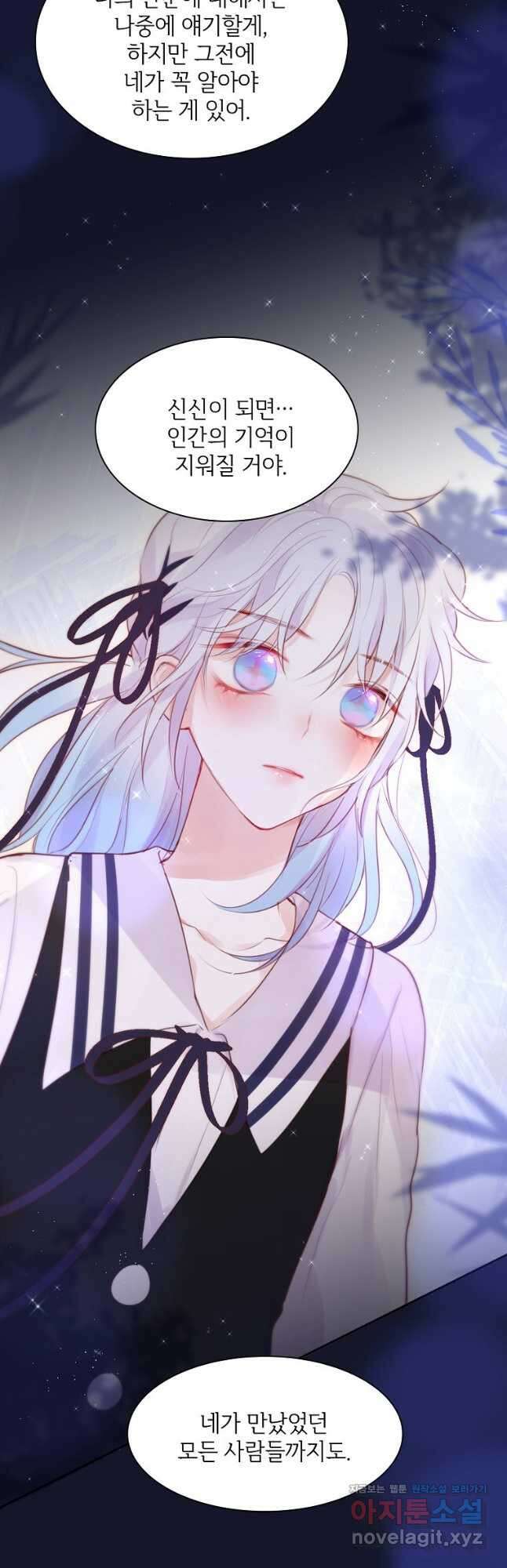 저승사자와 함께 57화 48