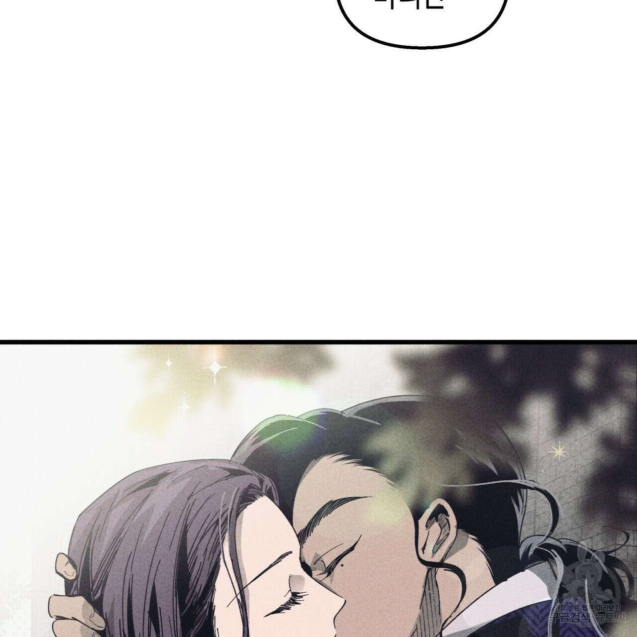 마녀가 사는 섬 29화 7
