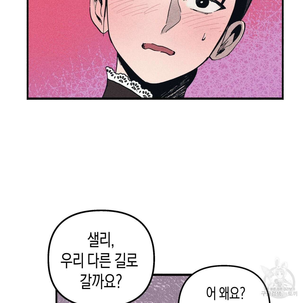 마녀가 사는 섬 29화 10
