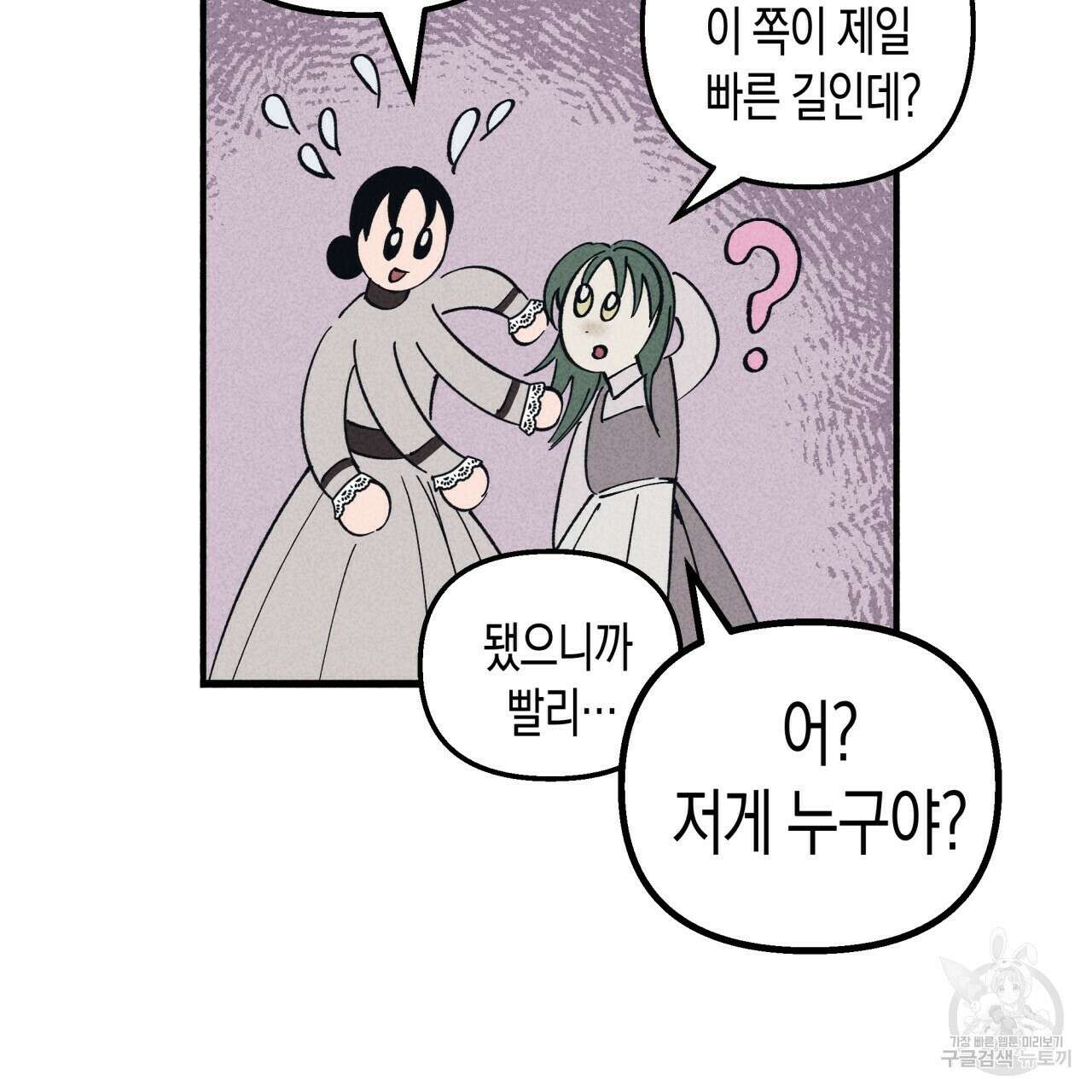 마녀가 사는 섬 29화 11