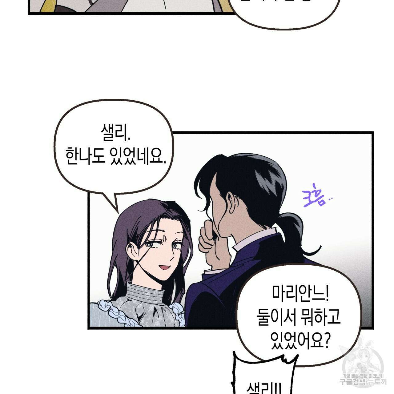 마녀가 사는 섬 29화 13