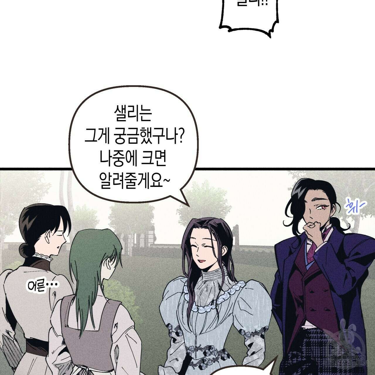 마녀가 사는 섬 29화 14