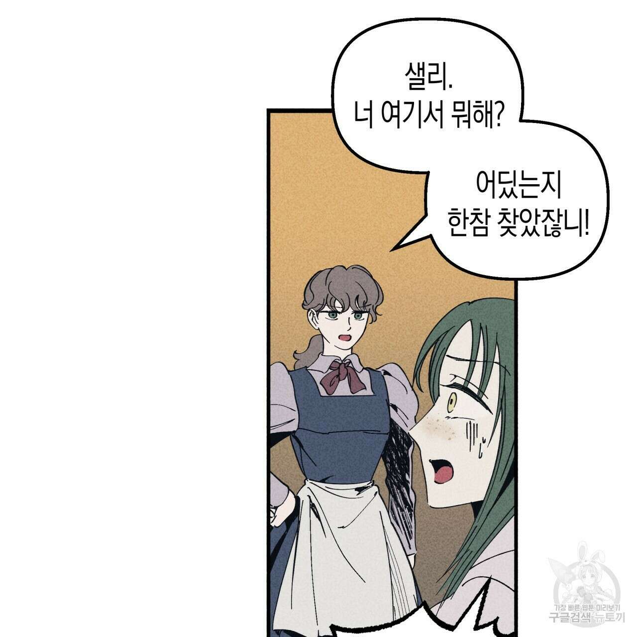 마녀가 사는 섬 29화 17