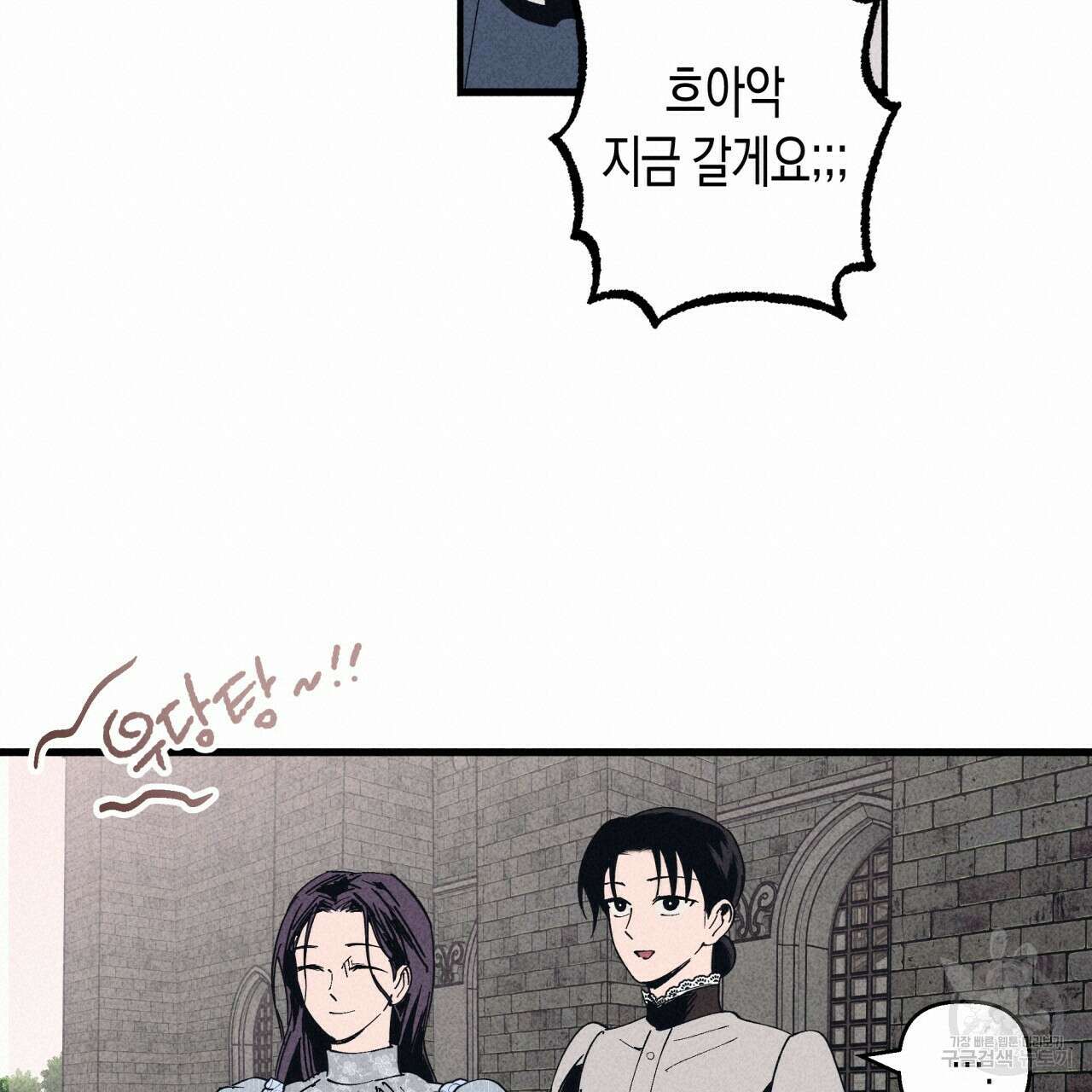 마녀가 사는 섬 29화 18