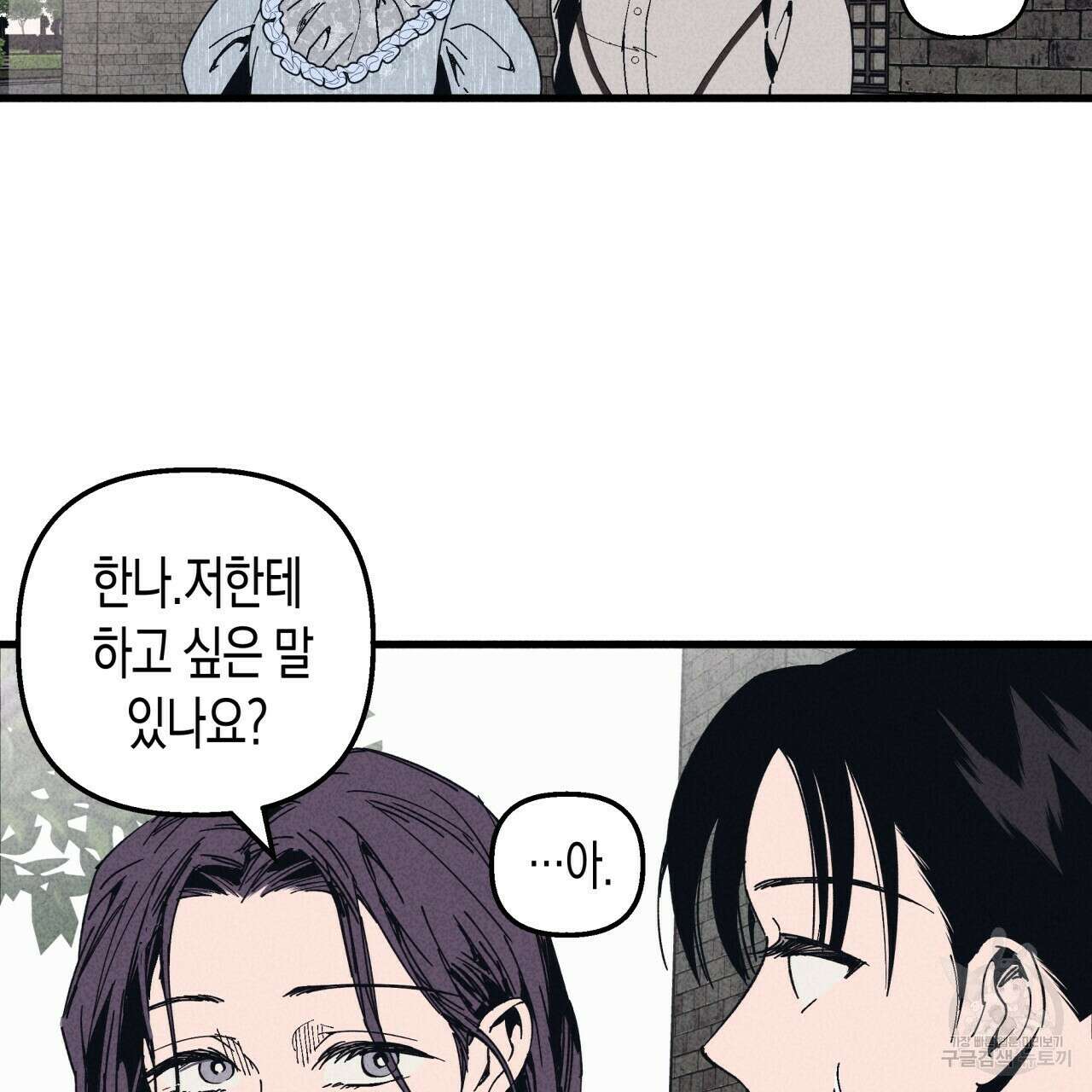 마녀가 사는 섬 29화 19