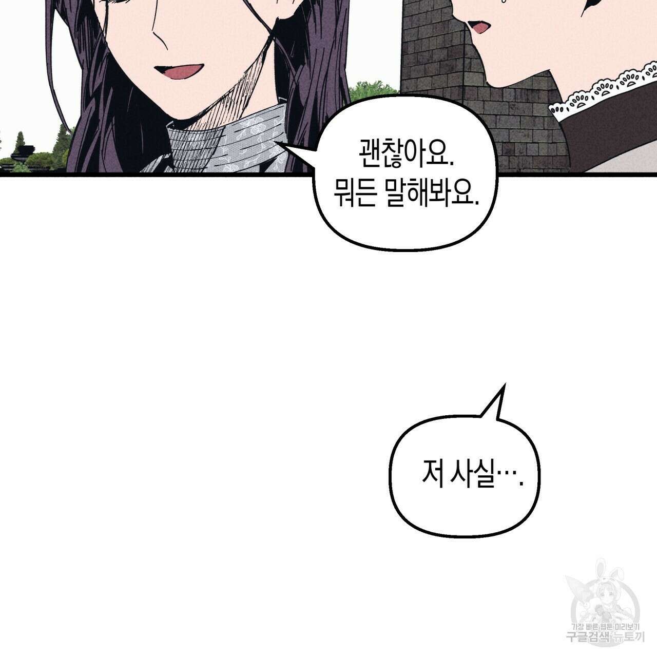 마녀가 사는 섬 29화 20