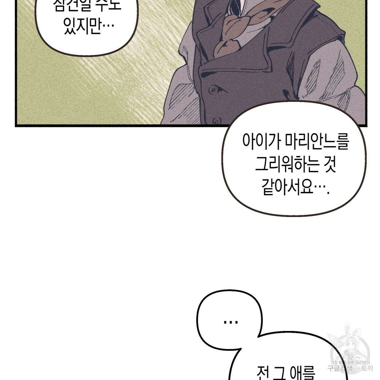 마녀가 사는 섬 29화 22