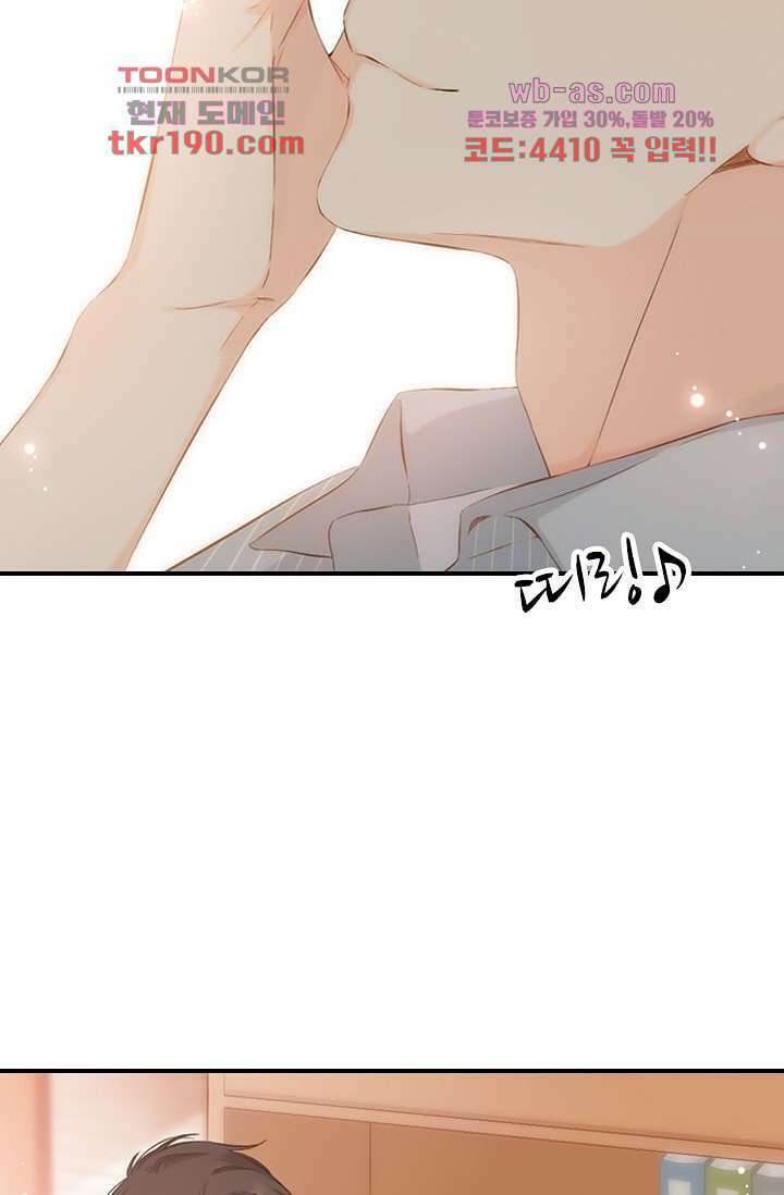 사랑은 앵초색 67화 9