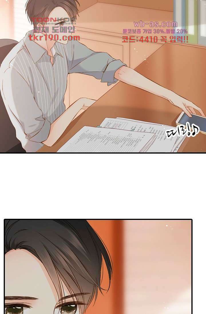 사랑은 앵초색 67화 10