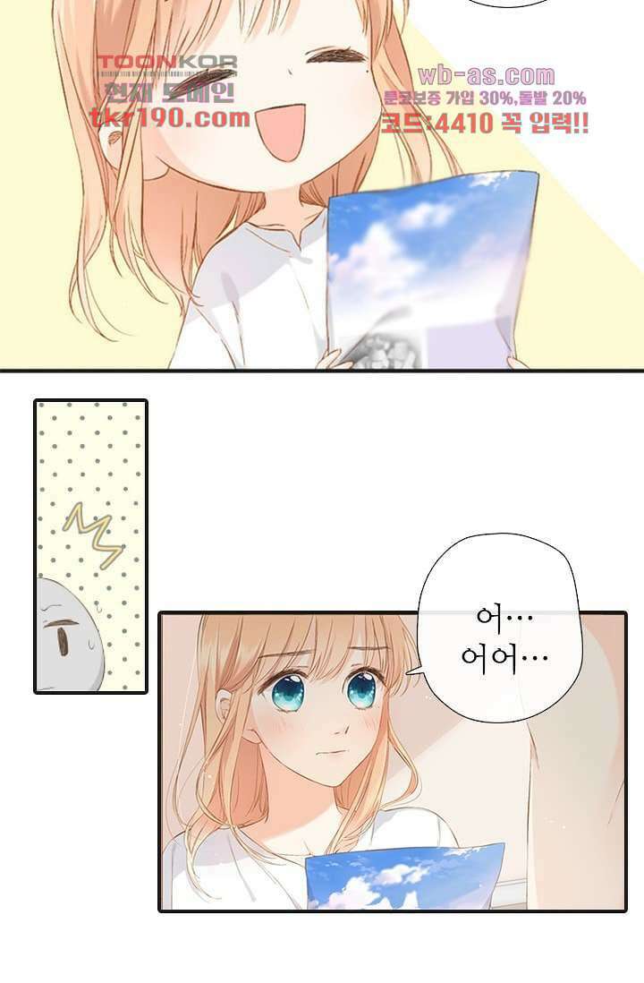 사랑은 앵초색 67화 17