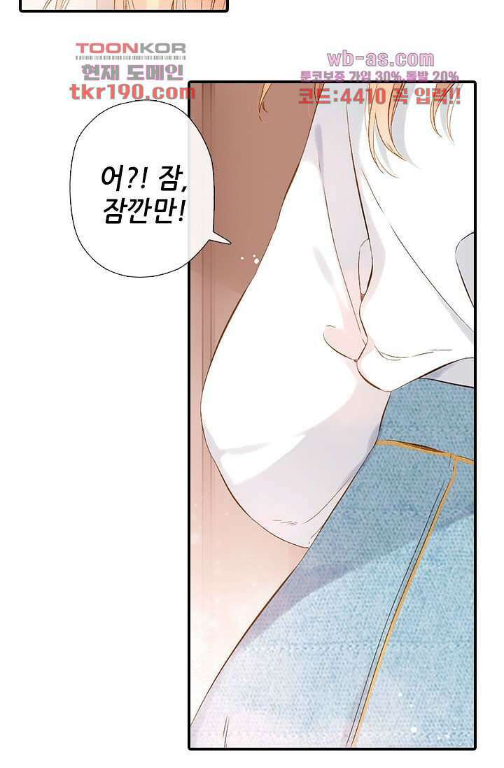 사랑은 앵초색 67화 37