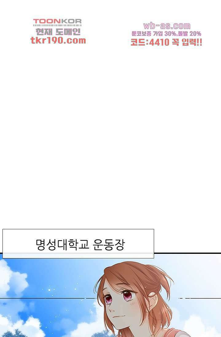 사랑은 앵초색 67화 39