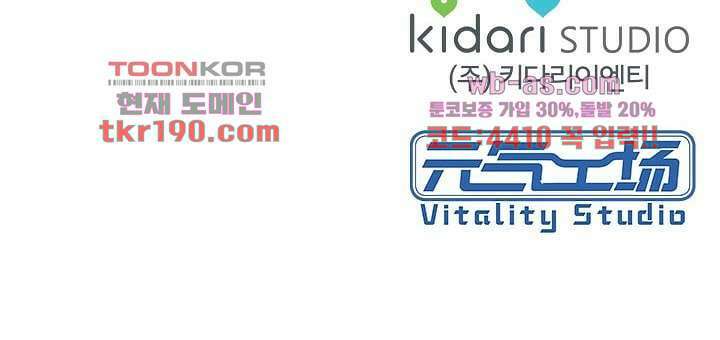 사랑은 앵초색 67화 41