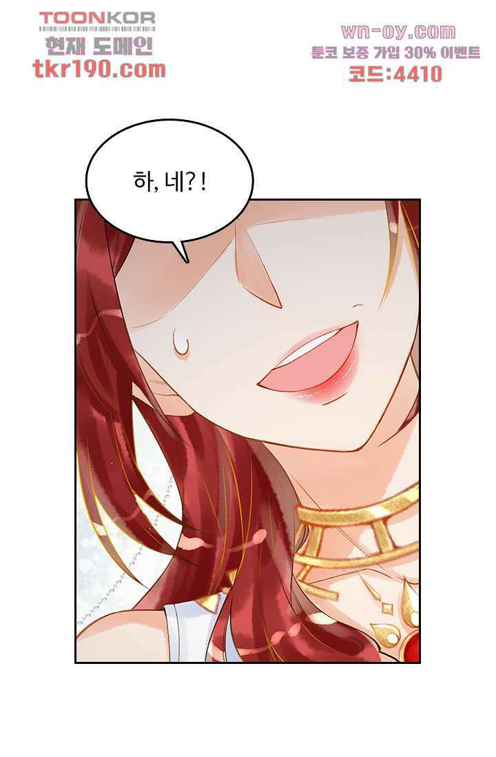 돌아오세요, 왕비님 14화 1