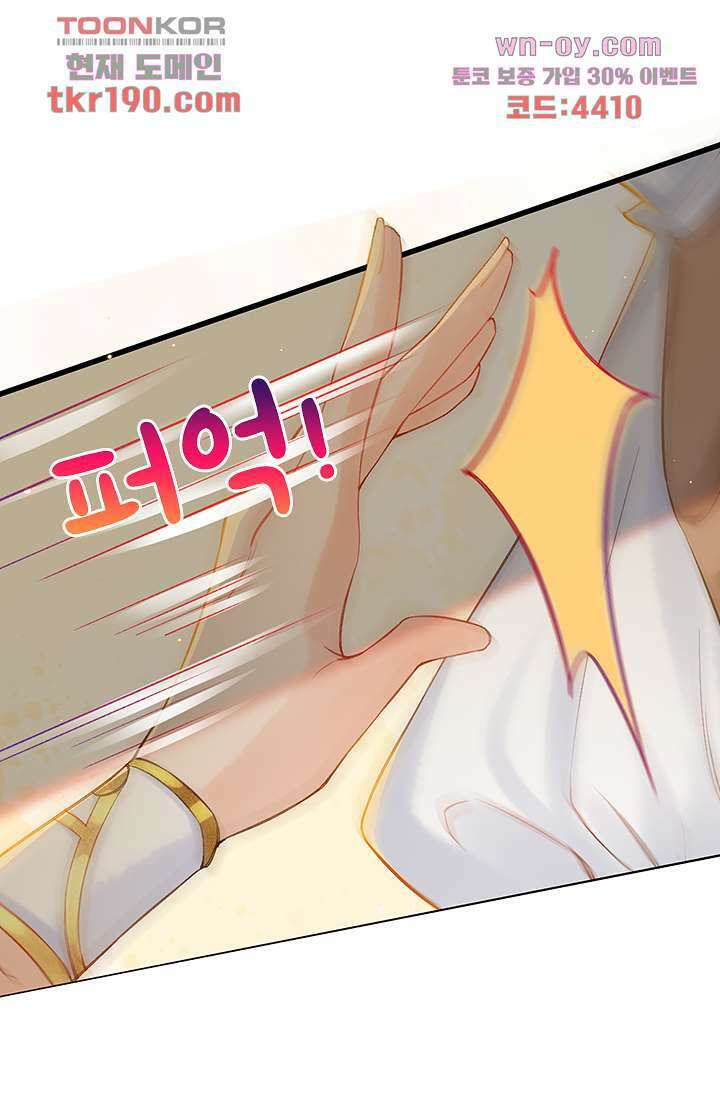 돌아오세요, 왕비님 14화 2