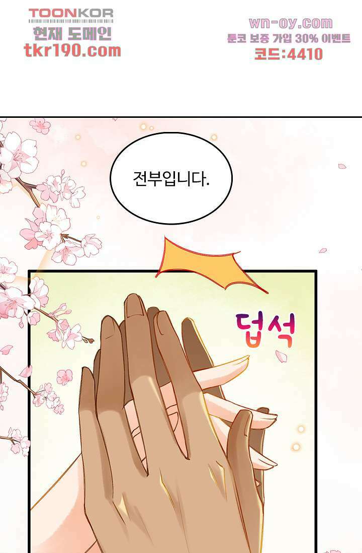 돌아오세요, 왕비님 14화 7