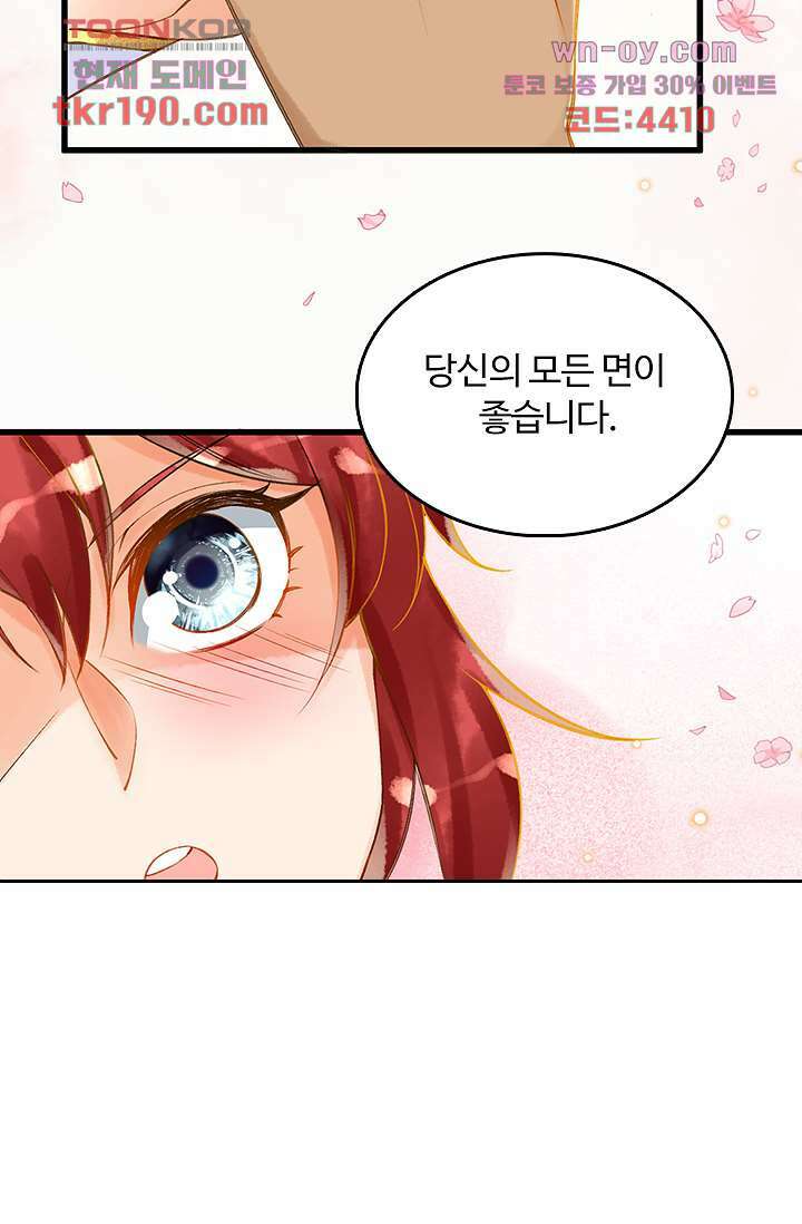 돌아오세요, 왕비님 14화 8