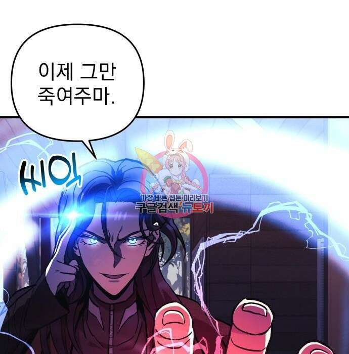 일신상의 이유로 잠시 휴재합니다 38화 1