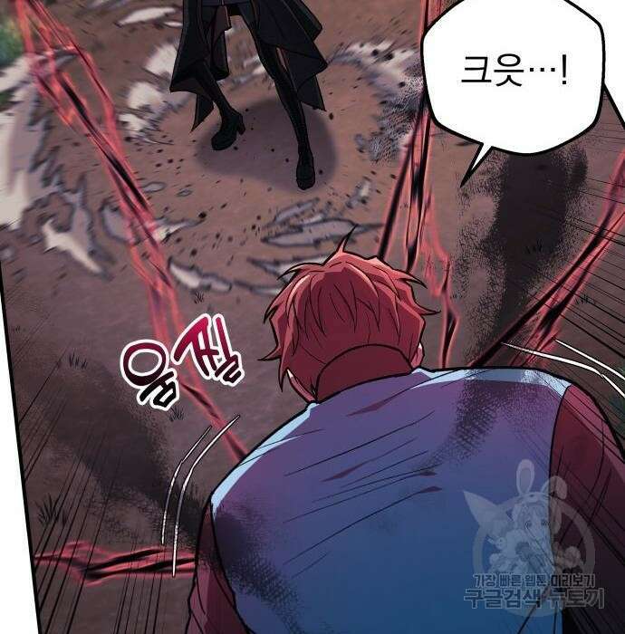 일신상의 이유로 잠시 휴재합니다 38화 6