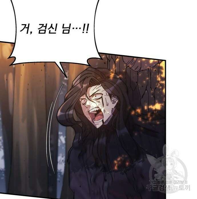 일신상의 이유로 잠시 휴재합니다 38화 8